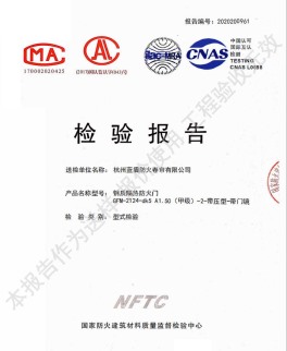 鋼制進戶門 甲2