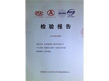 特級防火卷簾檢測報告