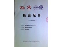 擋煙垂壁防火檢驗報告